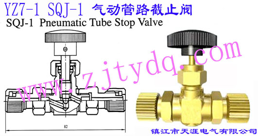 YZ7-1 SQJ-1 氣動(dòng)管路截止閥YZ7-1 SQJ-1 氣動(dòng)管路截止閥 Pneumatic Tube Stop Valve