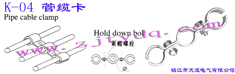K-04 管纜卡K-04 Pipe Cable Clamp