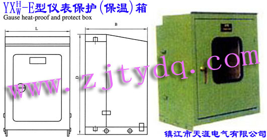 YXH/YXW-E型儀表保護(hù)(保溫)箱YXH/YXW-E Gause Heat-proof or pretect Box